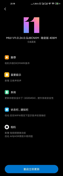 Xiaomi Mi 10 получил обновление 108-мегапиксельной камеры, которое должно повысить результаты в DxOMark